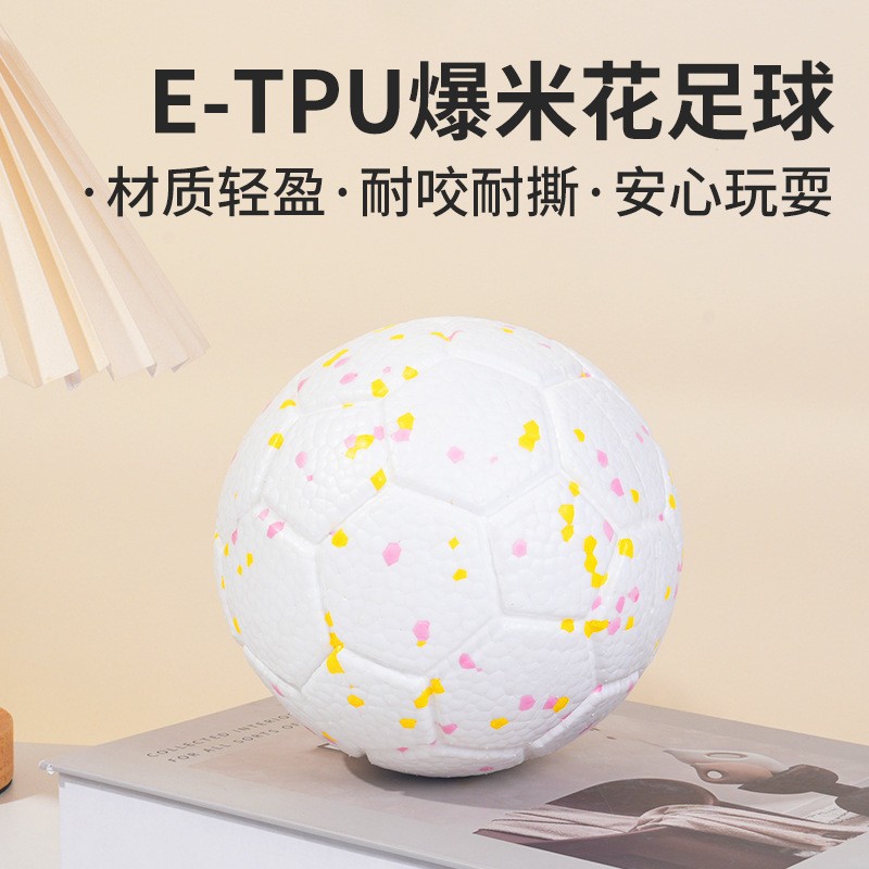 狗狗爆米花足球玩具 宠物球类外出自嗨神奇抛掷ETPU大爆爆球图片