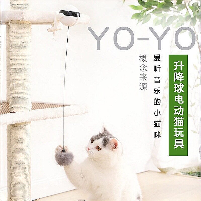 宠物电动猫玩具精灵球自动升降猫咪自嗨解闷玩具现货热卖用品