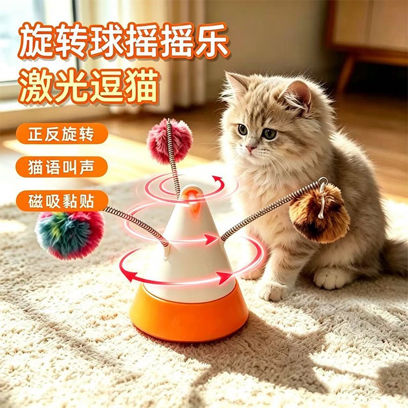 电动逗猫玩具智能激光球猫咪互动解闷旋转宠物玩具猫玩具