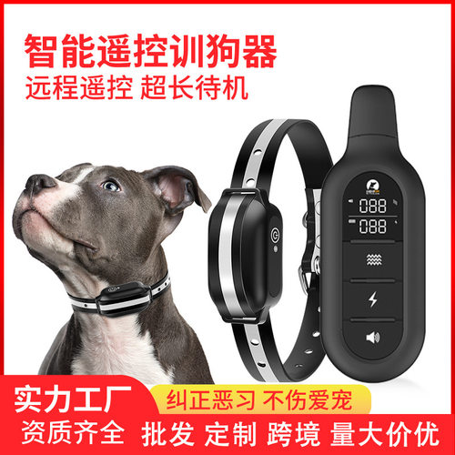 智能遥控训狗器声控止吠器狗狗训练器亚马逊电子训狗用品项圈现货