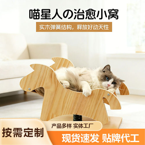 猫窝猫咪摇摇椅治愈系木马造型剑麻猫抓板一体宠物玩具剑麻猫抓板
