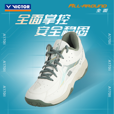 正品威克多VICTOR胜利A17