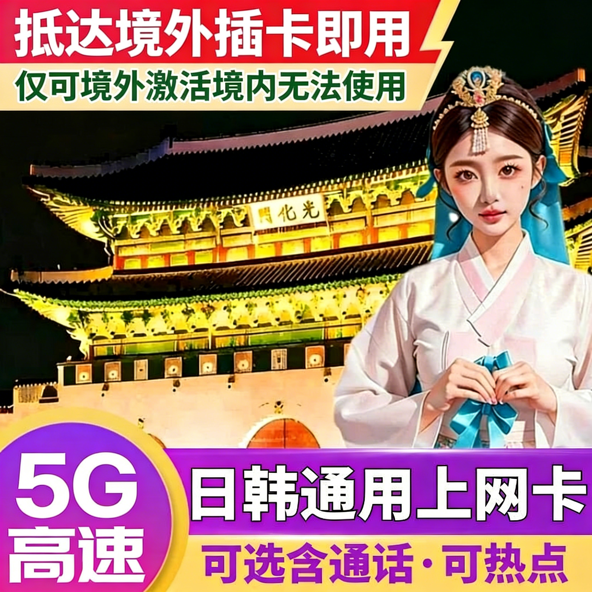 日本电话卡可选含通话日韩SoftBank流量上网卡东京旅游手机SIM卡
