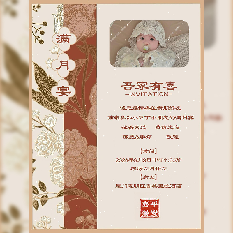 宝宝生日满月电子请柬百日宴儿童周岁请帖微信版邀请函设计定制作