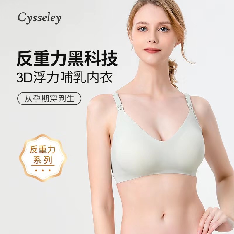 cysseley孕妇内衣女怀孕哺乳文胸聚拢防下垂产后bra喂奶专用胸罩