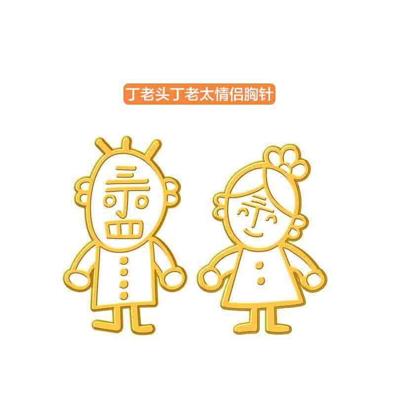 父亲节礼物丁老头合金徽章送人生日礼物胸针老丁头礼盒必过饰品逢