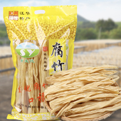 湖南瑶山非遗手工腐竹无盐无添加纯黄豆腐皮农家油豆腐皮干货特产