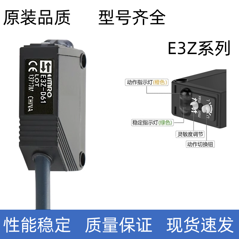 欧母龙光电开关E3ZG传感器E3Z-R61 L61 81 86 D61 T61 82 66A-L/D-封面