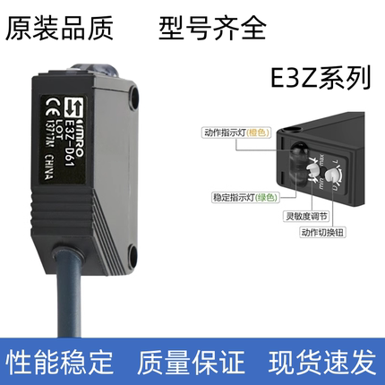 欧母龙光电开关E3ZG传感器E3Z-R61 L61 81 86 D61 T61 82 66A-L/D