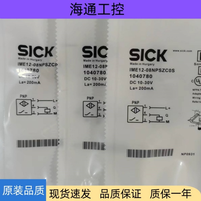 施克接近开关传感器型号齐全