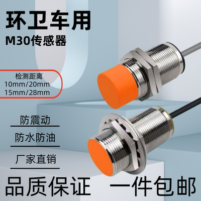 福龙马IIS709/708/708传感器