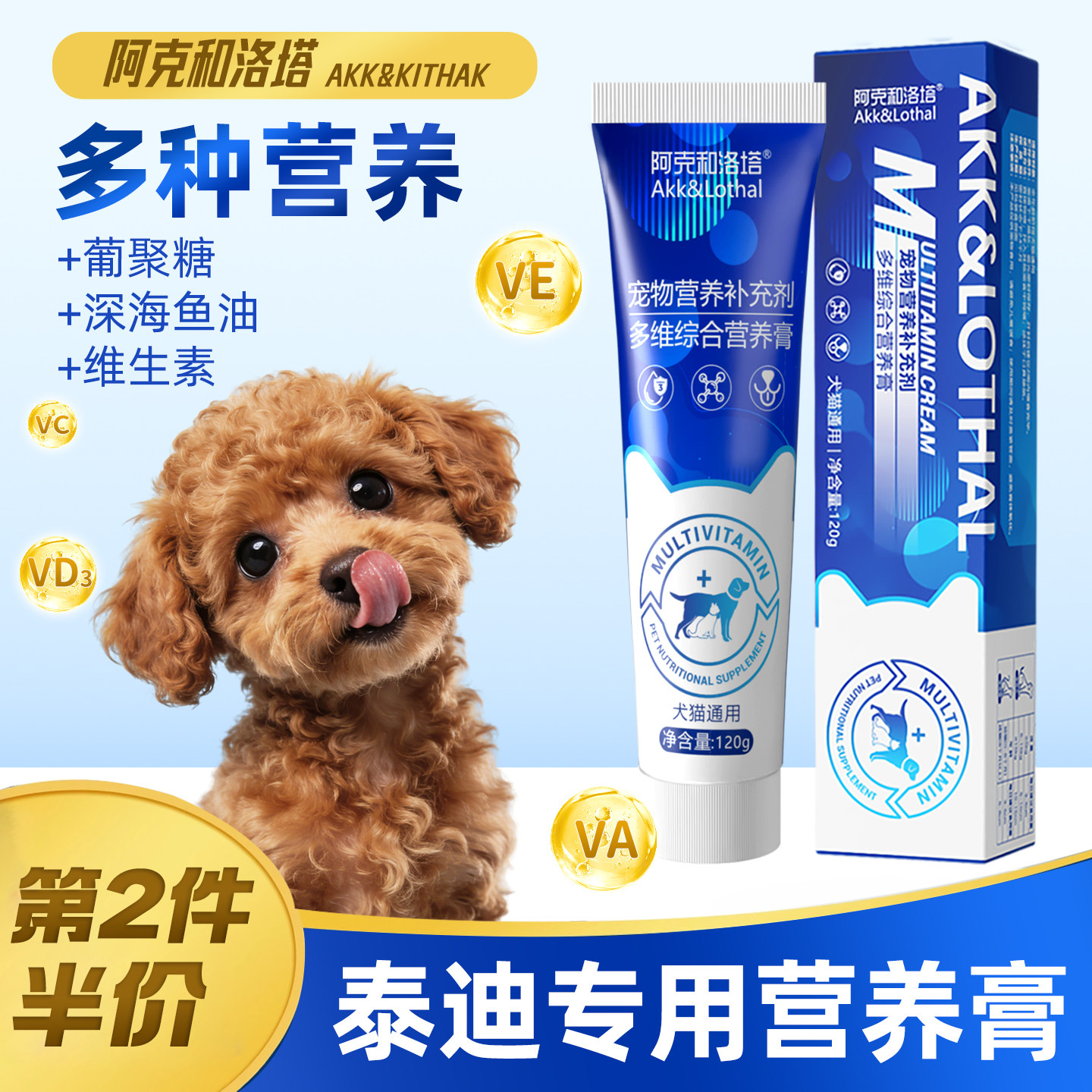泰迪专用营养膏幼犬成犬灰宠物美毛训练奖励狗狗食物营养品补充剂