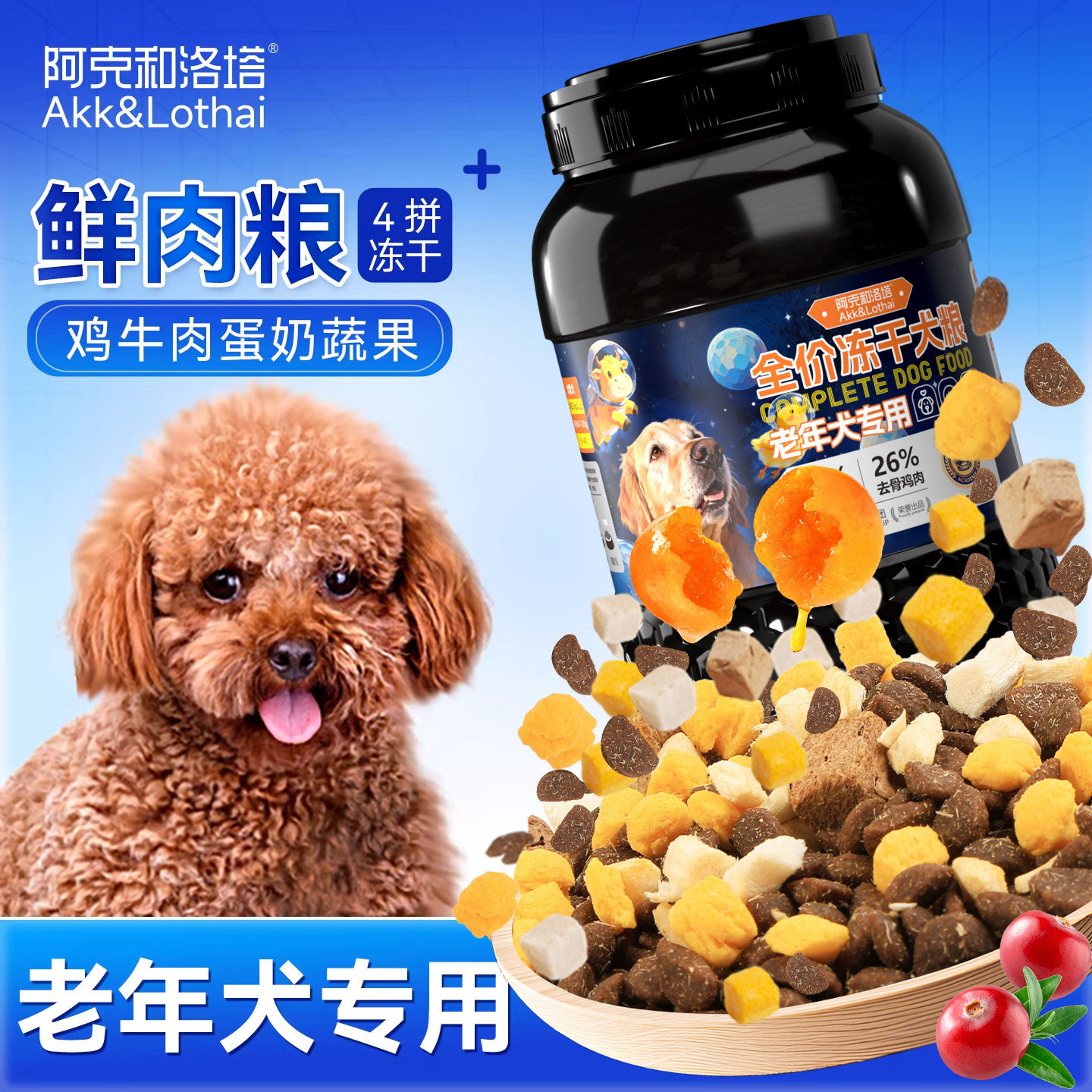 老年犬专用狗粮软粮泰迪金毛边牧老狗小颗粒桶装实惠训练奖励主粮 - 实物图