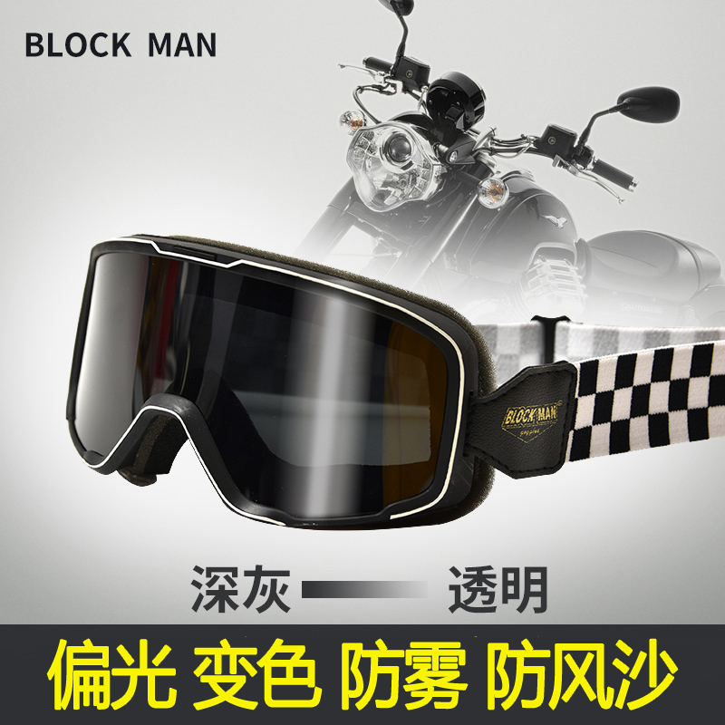BlockMan摩托车风镜变色偏光防雾