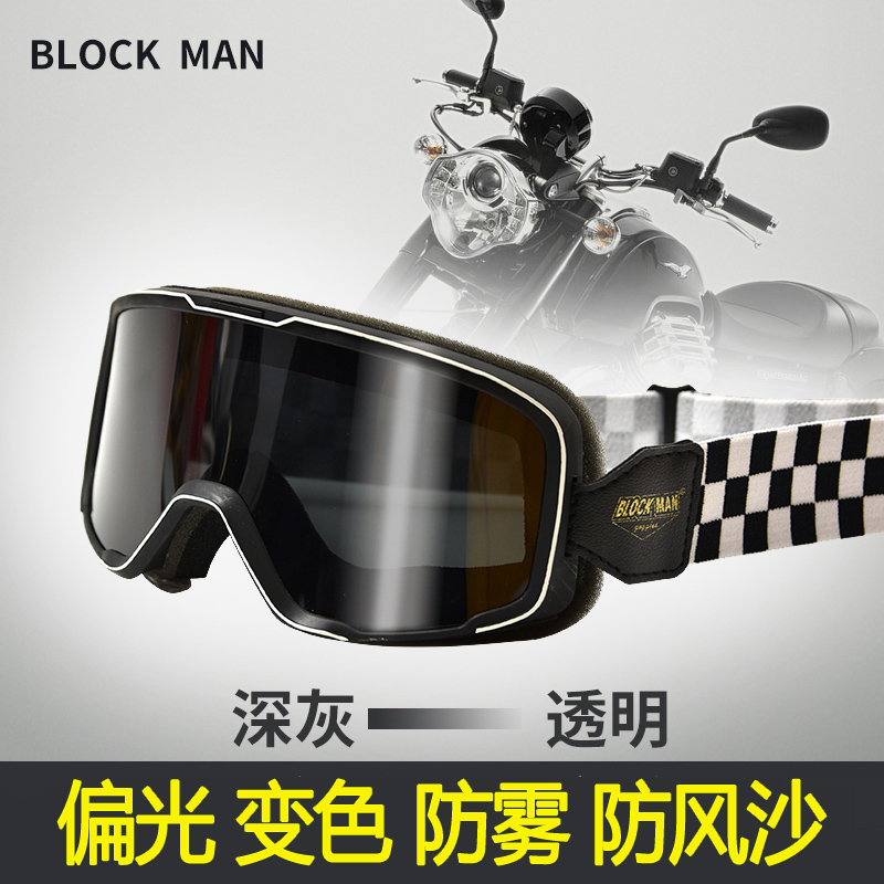 摩托车风镜智能变色骑行护目镜