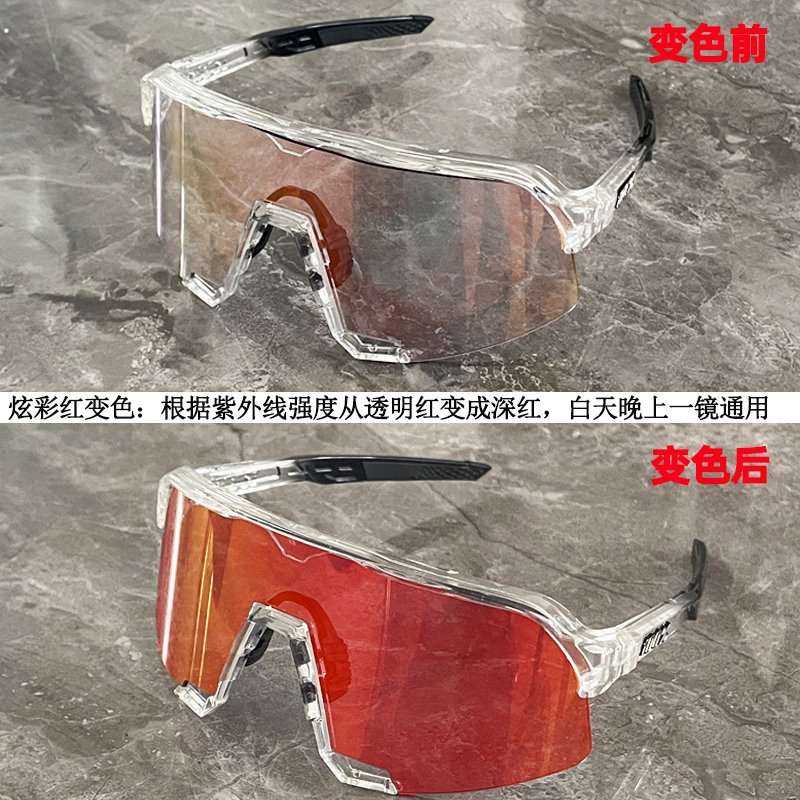 100%骑行眼镜日夜两用专业跑步自行车运动防风护目镜变色风镜男女