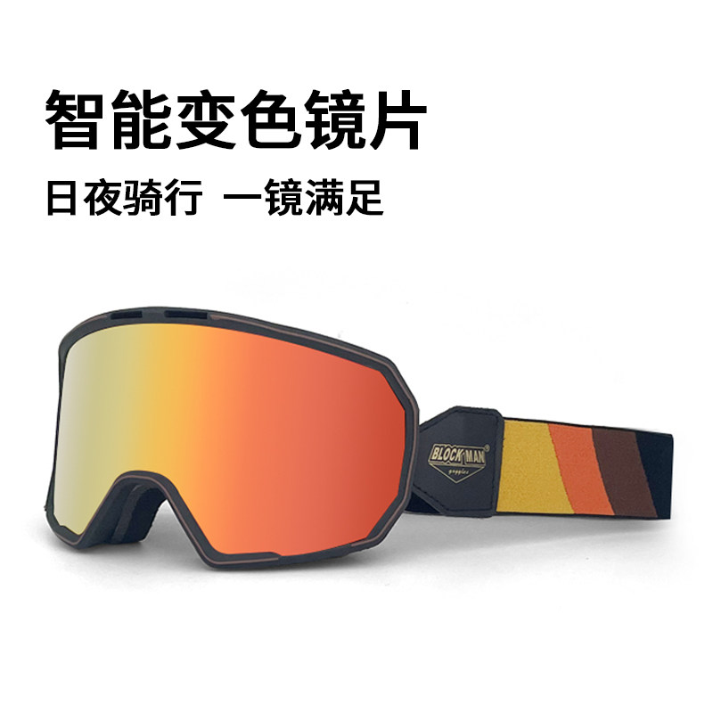 BLOCKMAN摩托车风镜智能变色