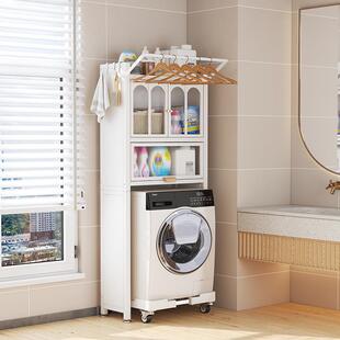 洗衣机上方置物架 落地式马桶后面的空隙架子家用厕所高脚收纳柜