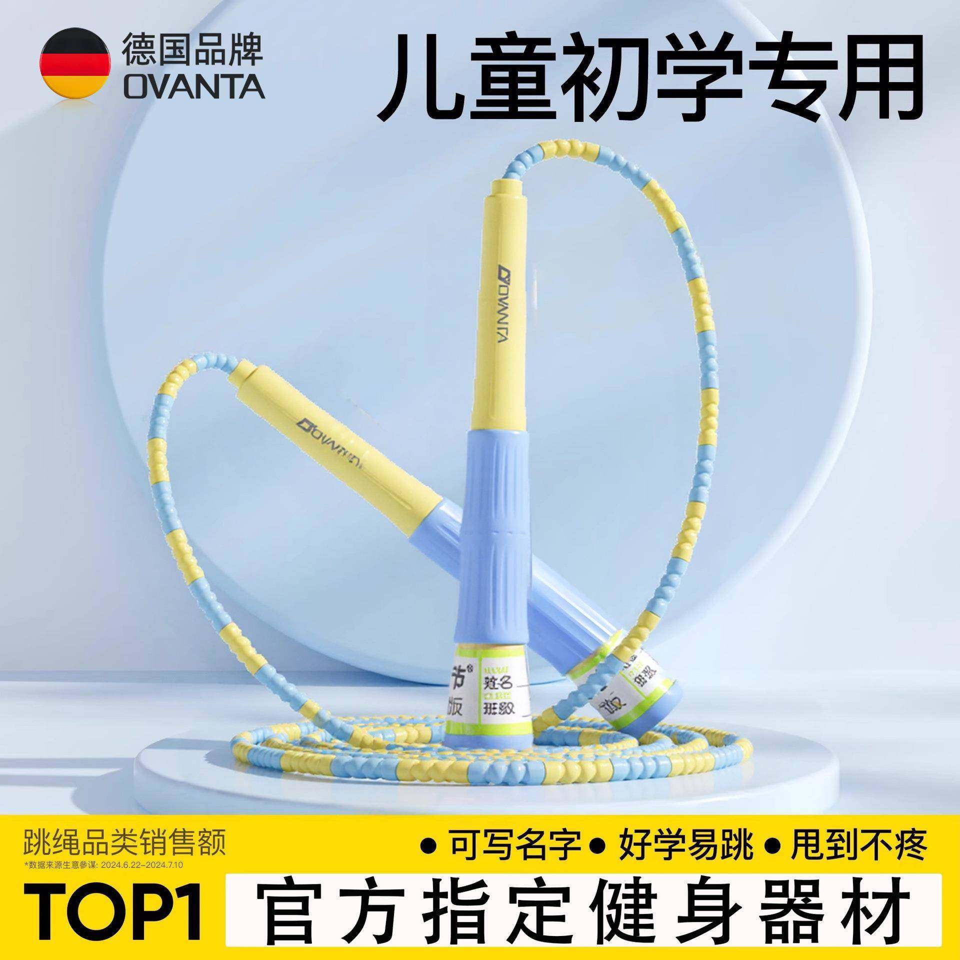 竹节跳绳儿童小学专用幼儿园初学一年级跳神大班小孩专业入门绳子,运动/瑜伽/健身/球迷用品,跳绳,淘宝优惠券,粉丝福利购,淘宝优惠卷