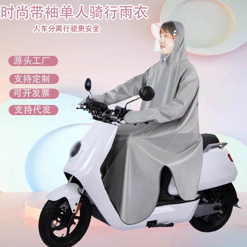 带袖电动车雨衣自行车雨披男女款连体单人时尚雨披骑行电动车雨衣