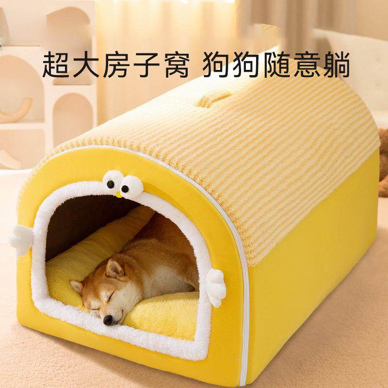 大眼萌房子狗窝冬季保暖可拆洗狗床四季金毛大狗封闭式宠物窝猫窝,宠物/宠物食品及用品,猫狗垫子,淘宝优惠券,粉丝福利购,淘宝优惠卷