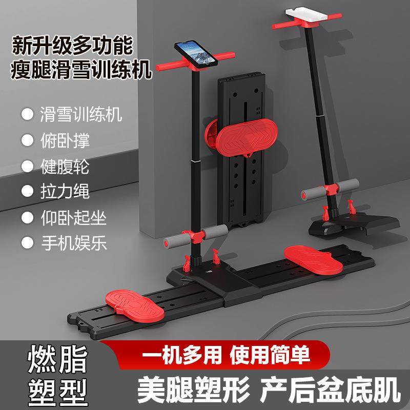多功能滑雪机瘦腿神器家用盆底肌训练器pc肌夹腿健身器材美腿机,运动/瑜伽/健身/球迷用品,美腿机/腿部训练器,淘宝优惠券,粉丝福利购,淘宝优惠卷