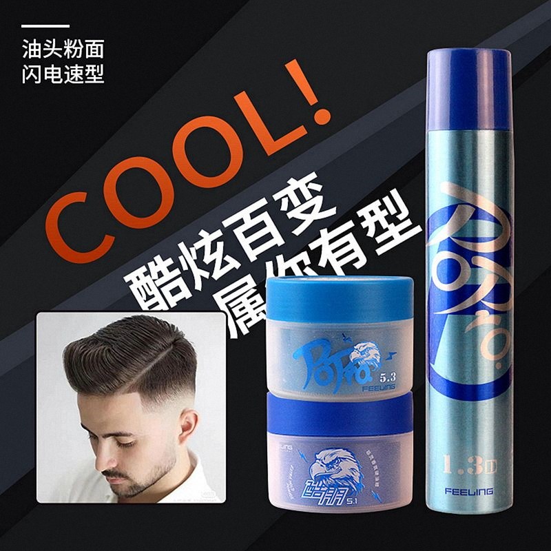 菲灵发油酷朋香氛硬油蜡男士定型保湿 复古大背头水基发蜡油头膏