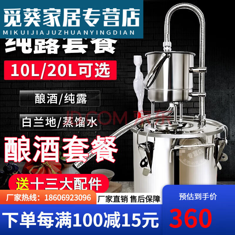 诵诎酿酒设备家用酿酒机蒸馏水机米酒蒸酒器纯露机全自动酿酒器白