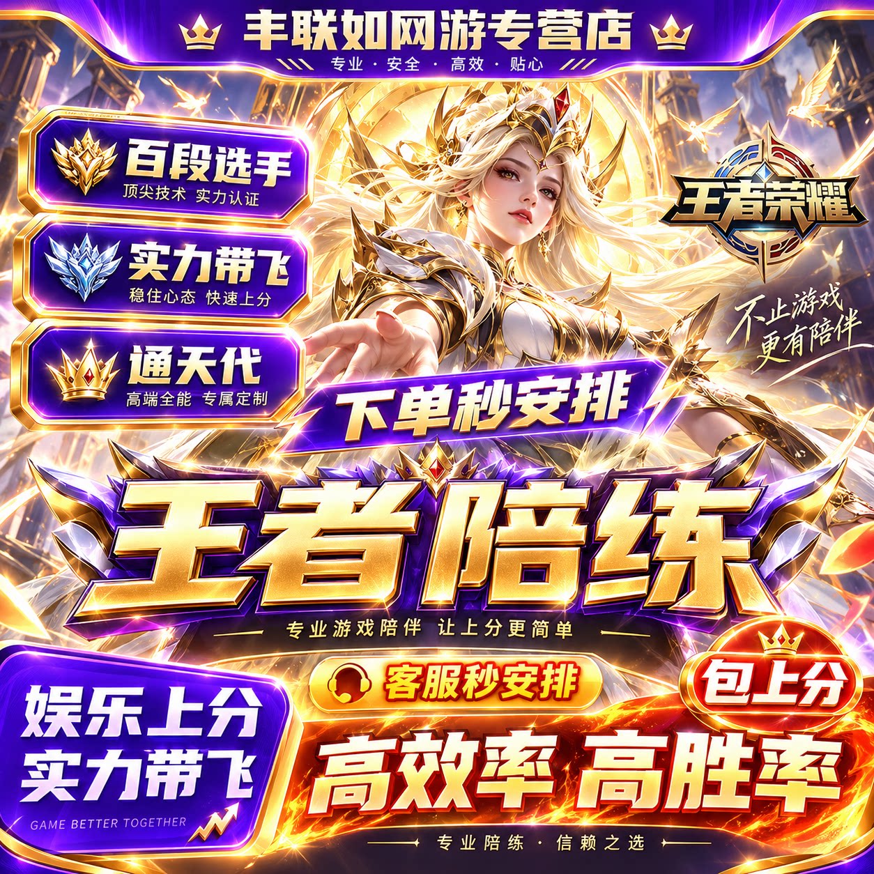 【线下工作室】王者荣耀陪玩陪练游戏队友