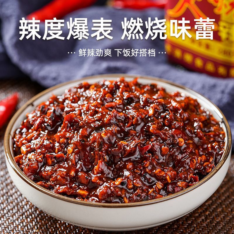 云南德宏傣味火烧辣椒酱
