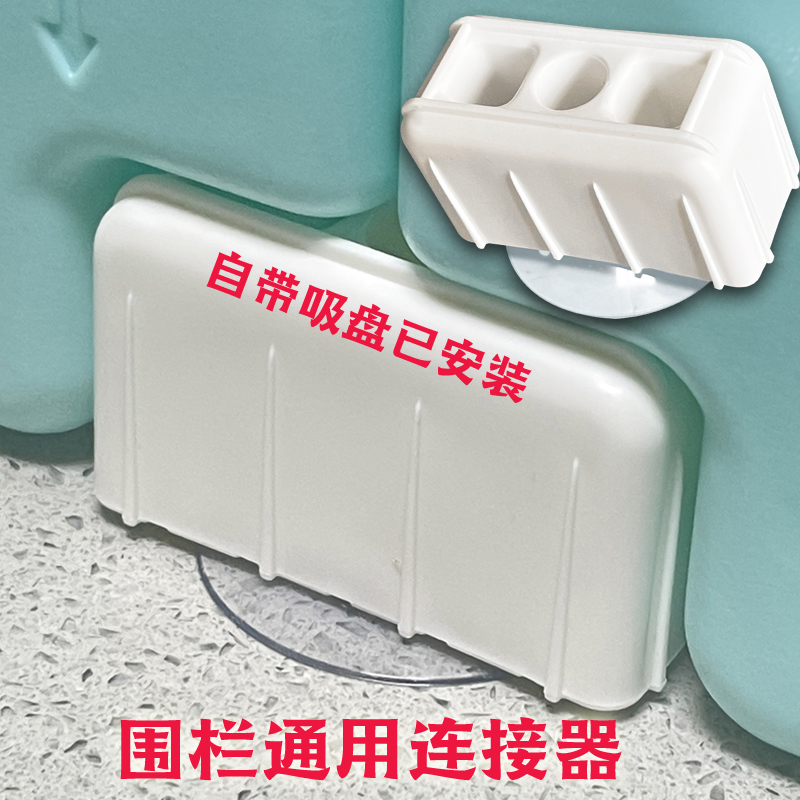 游戏围栏连接器底垫配件带吸盘