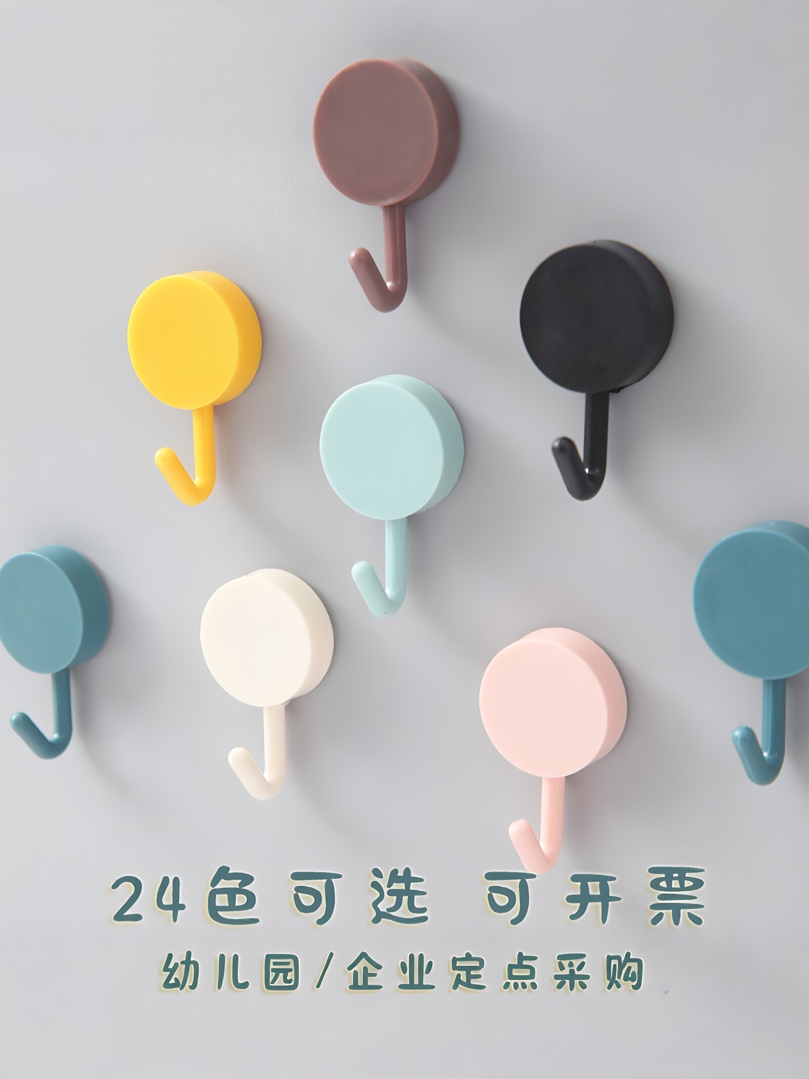 迷你小挂钩粘贴墙壁无痕塑料挂勾宿舍强力卡通漫图案多色承重粘钩