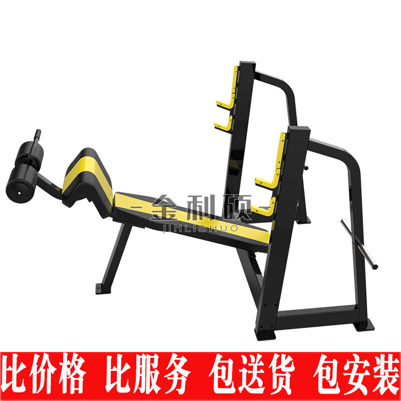 金利硕下斜卧推床商用举重床健身房健身器材杠铃套装卧推深蹲架卧