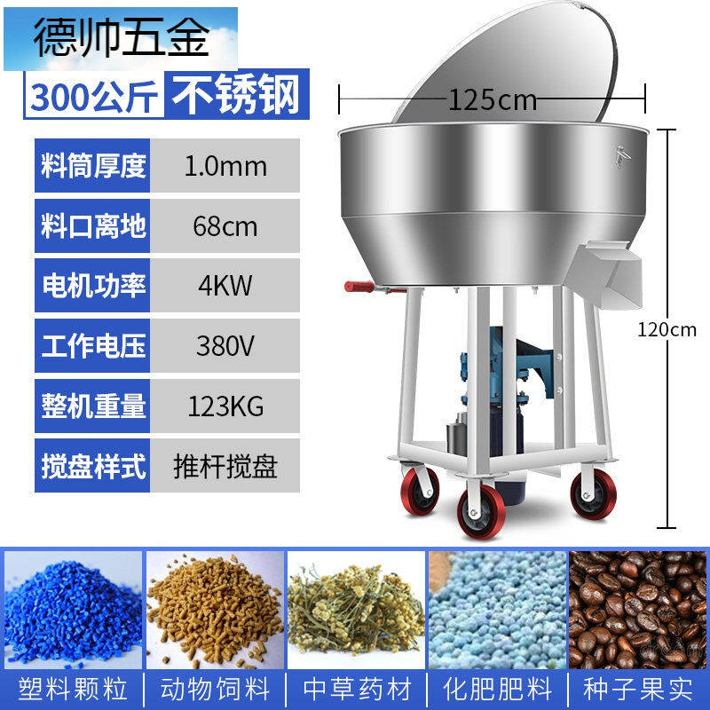 饲料颗粒机饲料搅拌机立式拌料机颗粒小型家用鸡鸭狗牛羊猪全自动