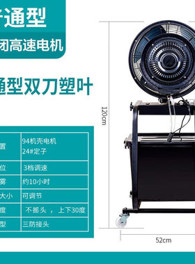 FXM工业喷雾圆筒风机大功率电风扇强力降温水冷雾化加湿商用落地
