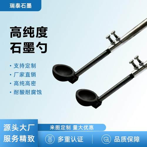 石墨勺子耐高温金属熔炼除渣勺