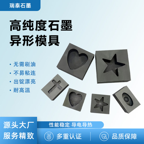 高纯石墨异形模具免刷油耐高温