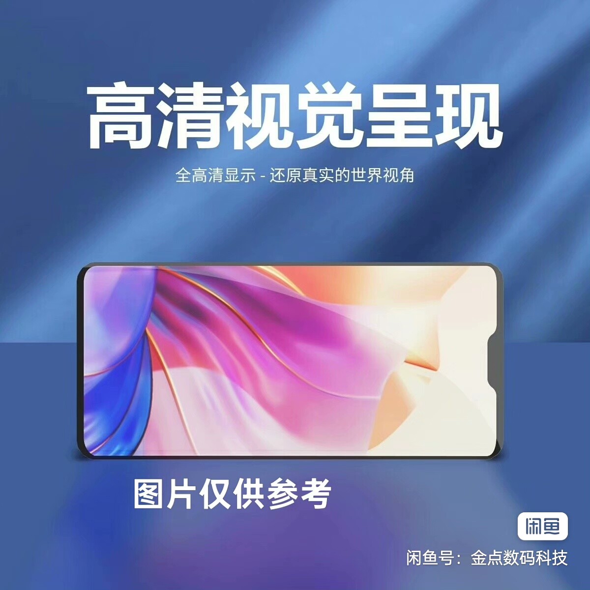 适用于X70pro/S15pro屏幕显示总成 后压 华星版本