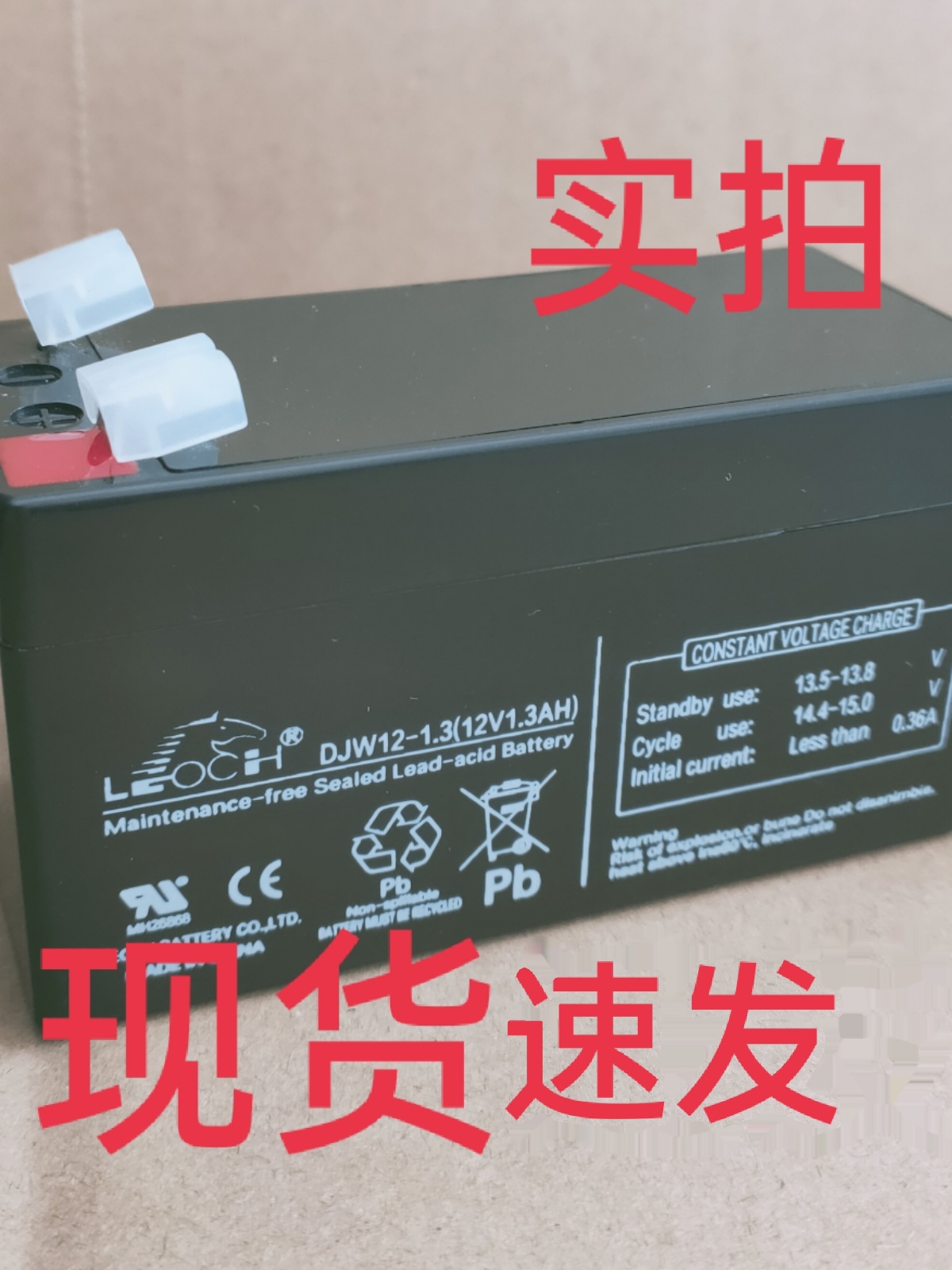销蓄电池DJW1213免维护 12v13ah电子测试仪温度仪后备应急厂