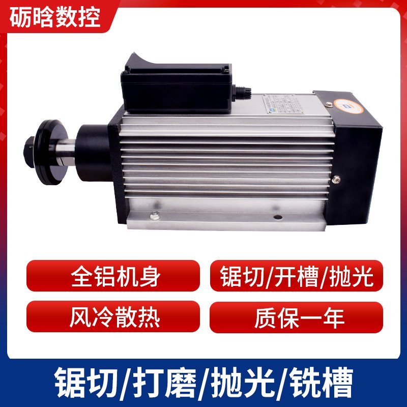 切割电机220V 石材雕刻机木材机主轴模具低速主轴 夹锯片电机主轴