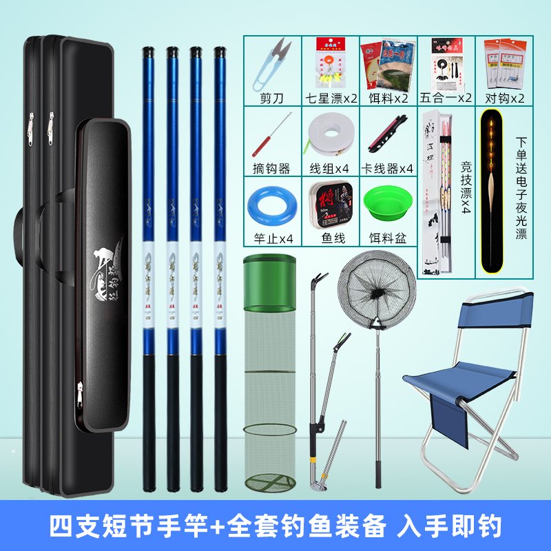 钓鱼竿套装组合全套鱼竿新手渔具鱼具用品大全十大钓鱼装备鲫鱼道