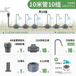 万向浇花雾化喷头懒人定时自动浇水神器庭院花园养花浇灌喷淋系统