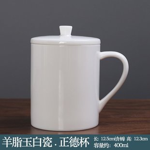 天台悦先羊脂玉白瓷办公水杯家用陶瓷德化高档玉瓷会议杯喝茶泡茶