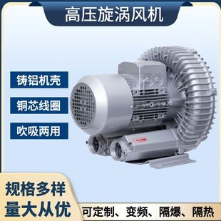 单级高压鼓风机1500w2200w3000w4000w5500单段旋涡式 风机旋涡气泵