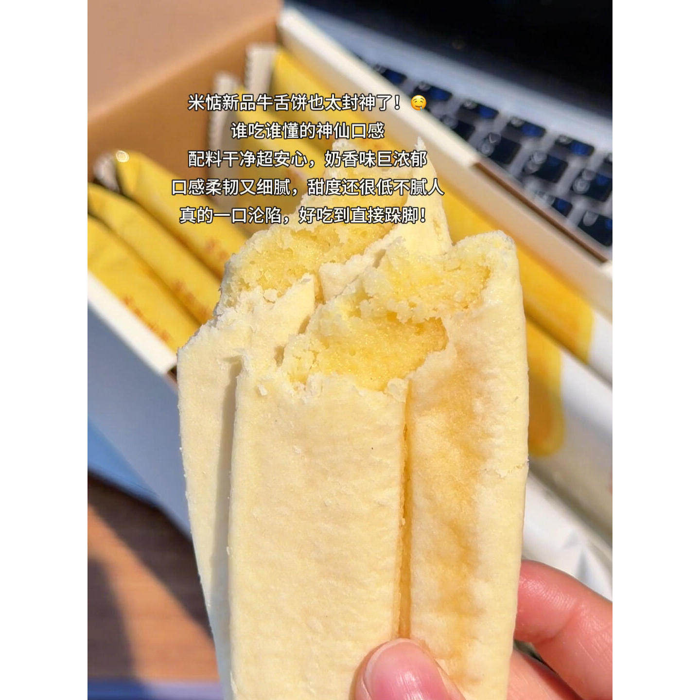米惦牛舌饼马师傅的牛舌饼黄油馅奶香饼牛奶饼牛舌糕韧性饼点茶点