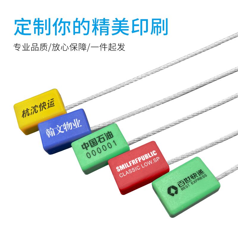 抽紧式钢丝封条竖向集装箱施封锁物流防盗封签一次性电表铅封扎带