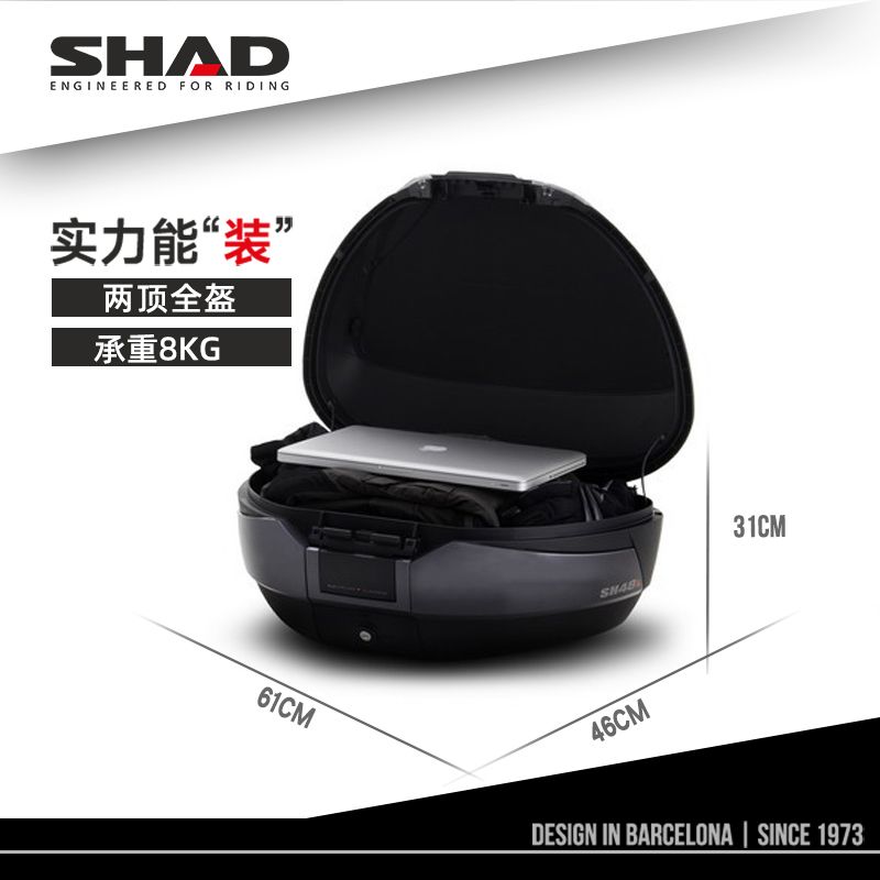 夏德摩托车SH48后座包后备箱尾箱特大工具箱电动车通用置物箱