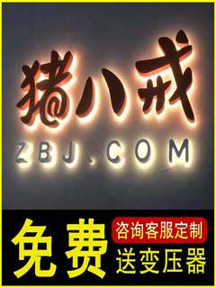 不锈钢字体定制广告牌制作灯箱平面PVC亚克力发光字招牌定做门头