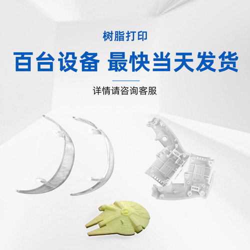 3D打印定制服务光固化树脂尼龙模型批量金属打印手板加工硅胶覆膜