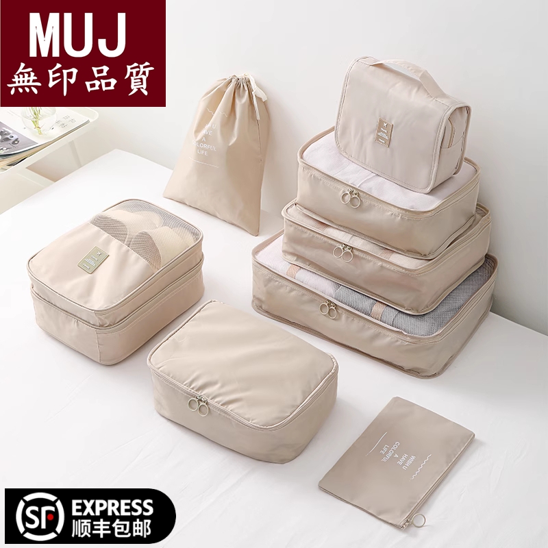 日本进口MUI无印旅行收纳袋行李箱衣物整理包旅游分装衣服化妆包